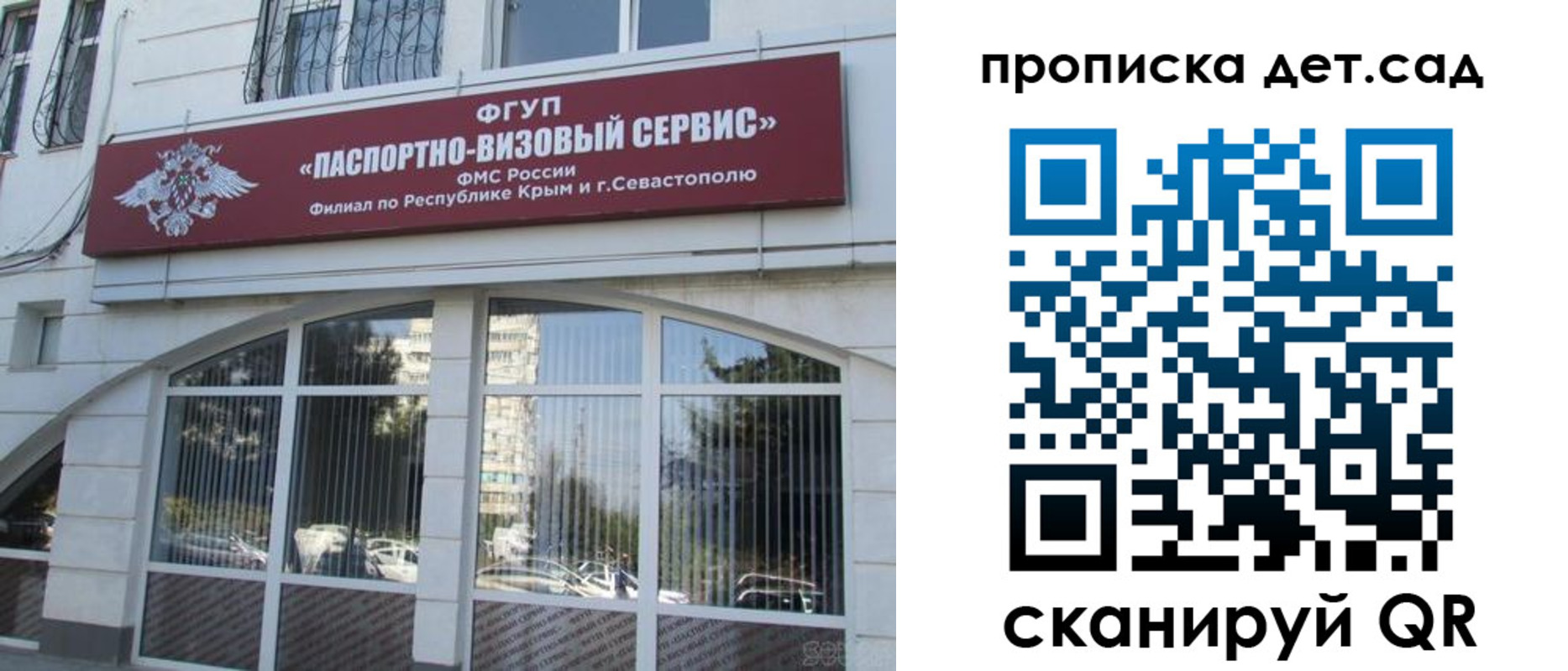 прописка для кредита в Омской области