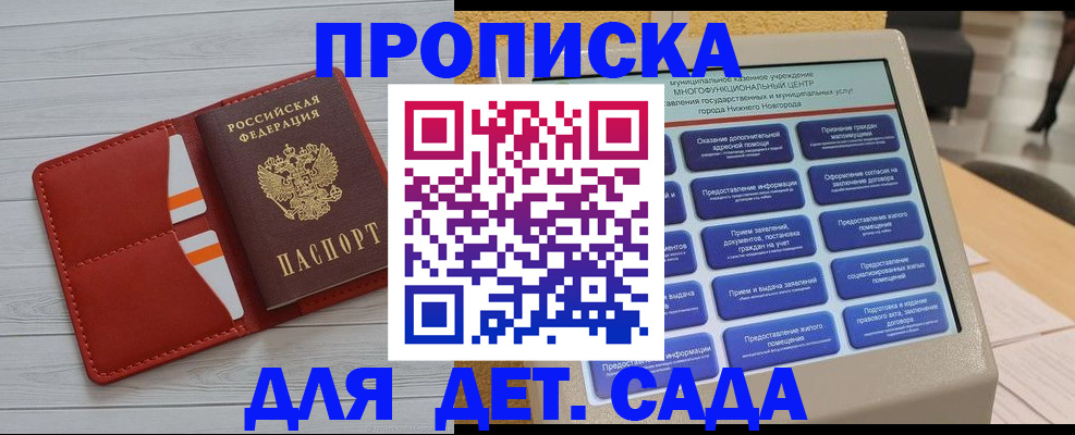 временная регистрация гарантия в Омской области