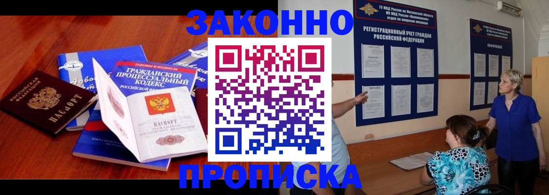 прописка поиск в Омской области